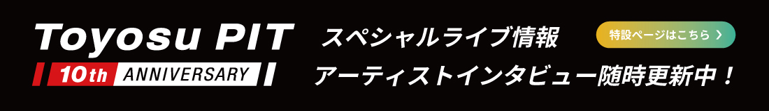 Toyosu PIT 10th ANNIVERSARY