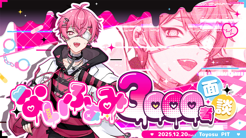 Irregular Dice(いれいす) ｜ Toyosu PIT