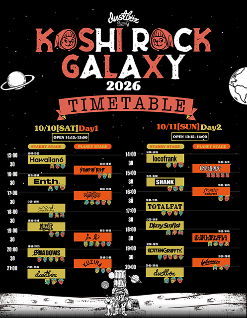 新品未開封 GUK 「サムシング・トゥ・ライト・ホーム・アバウト」紙ジャケ dustbox presents KOSHIROCK GALAXY 2026 ｜ Toyosu PIT